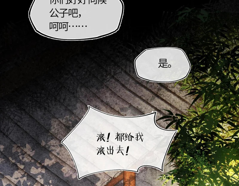 第五十六话 逼迫 第37页