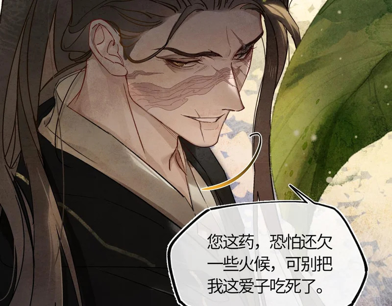 第五十六话 逼迫 第41页