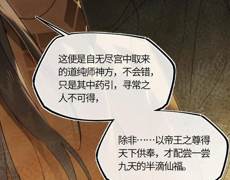 第五十六话 逼迫 第43页