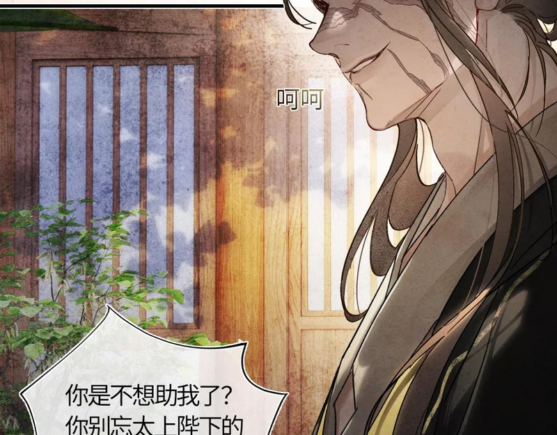 第五十六话 逼迫 第46页