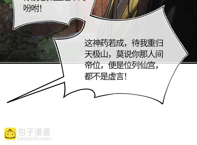 第五十六话 逼迫 第47页