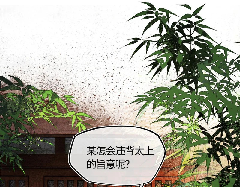 第五十六话 逼迫 第48页