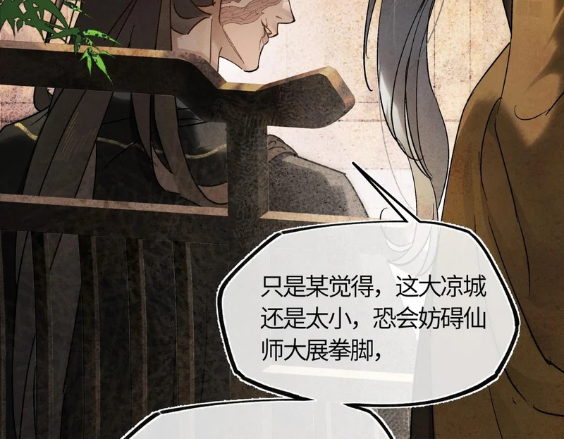 第五十六话 逼迫 第50页