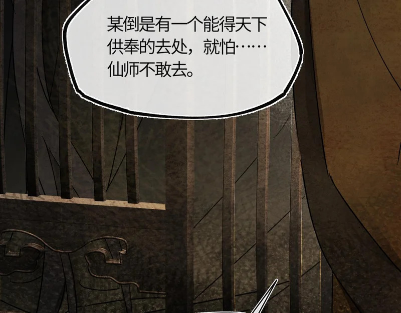 第五十六话 逼迫 第51页