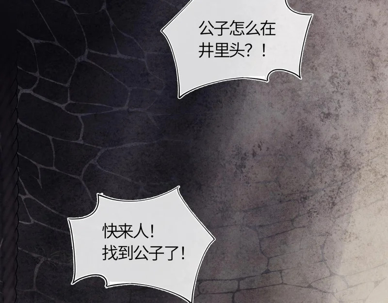 第五十六话 逼迫 第56页