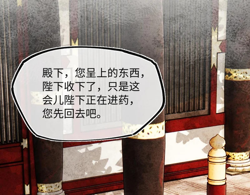 第五十六话 逼迫 第81页