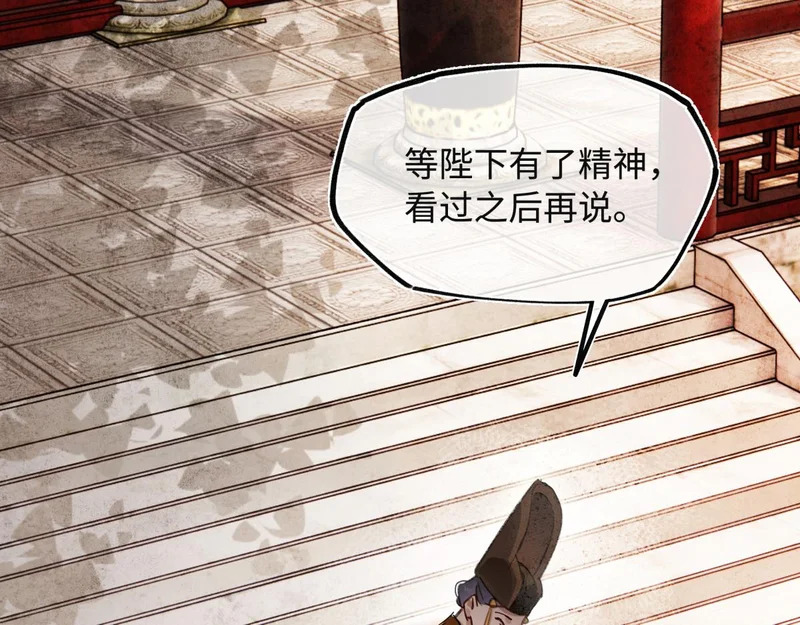 第五十六话 逼迫 第82页