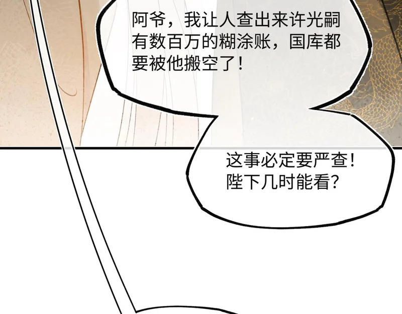 第五十六话 逼迫 第88页
