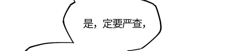 第五十六话 逼迫 第89页