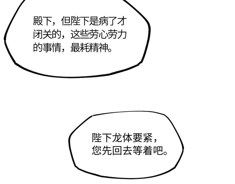 第五十六话 逼迫 第90页