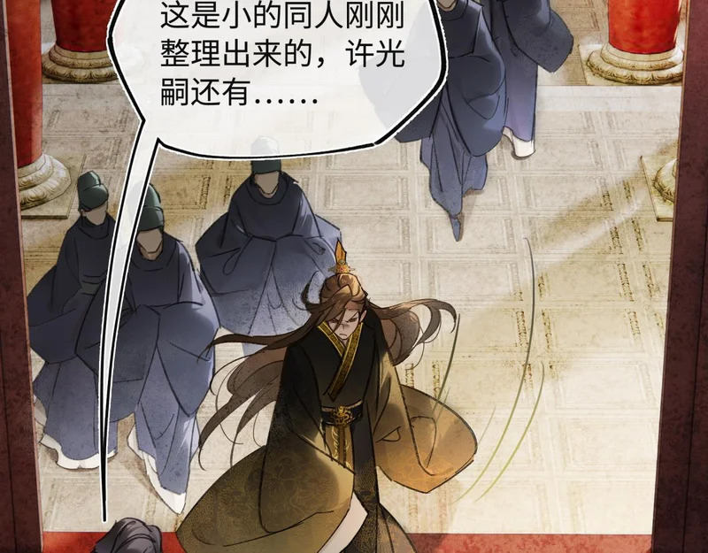 第五十六话 逼迫 第95页