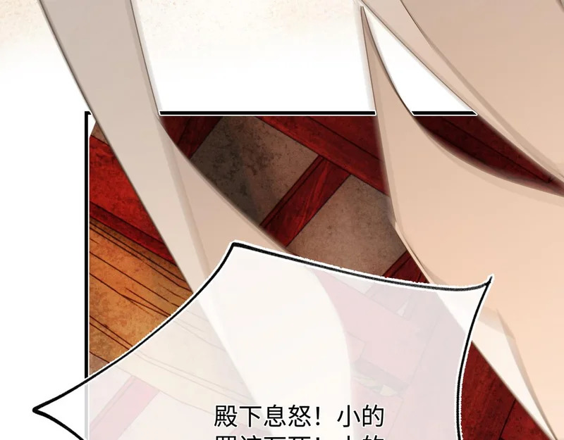 第五十六话 逼迫 第104页