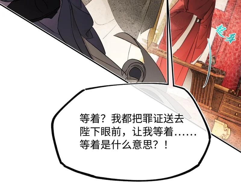 第五十六话 逼迫 第108页