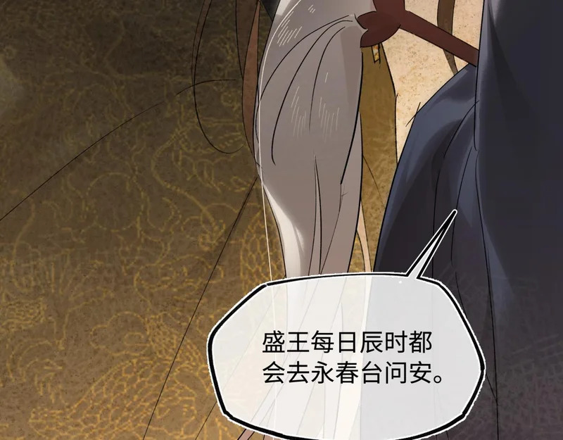 第五十六话 逼迫 第115页