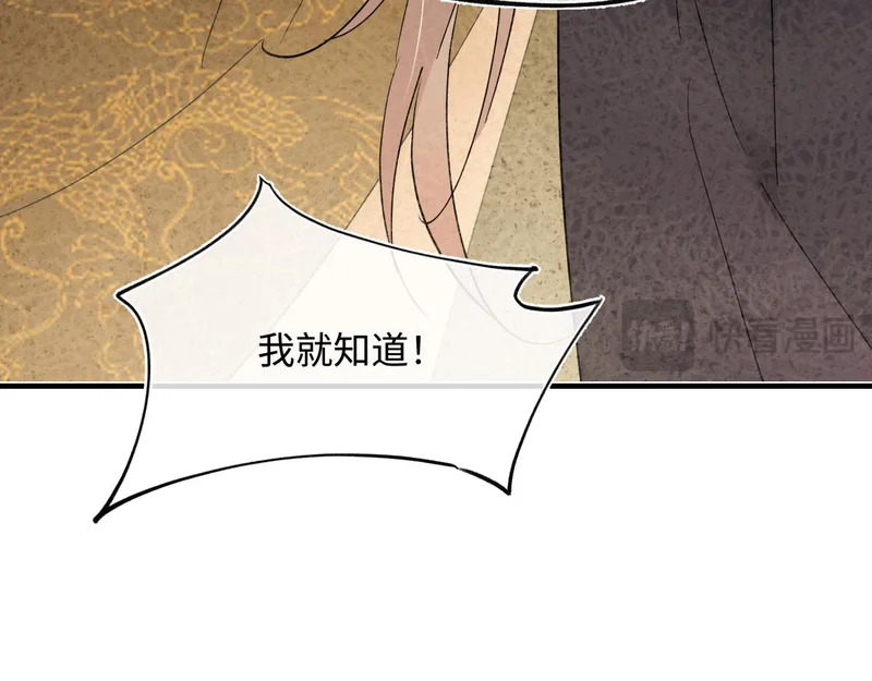 第五十六话 逼迫 第116页