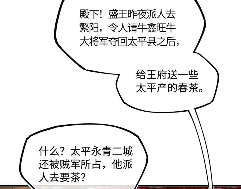第五十六话 逼迫 第118页