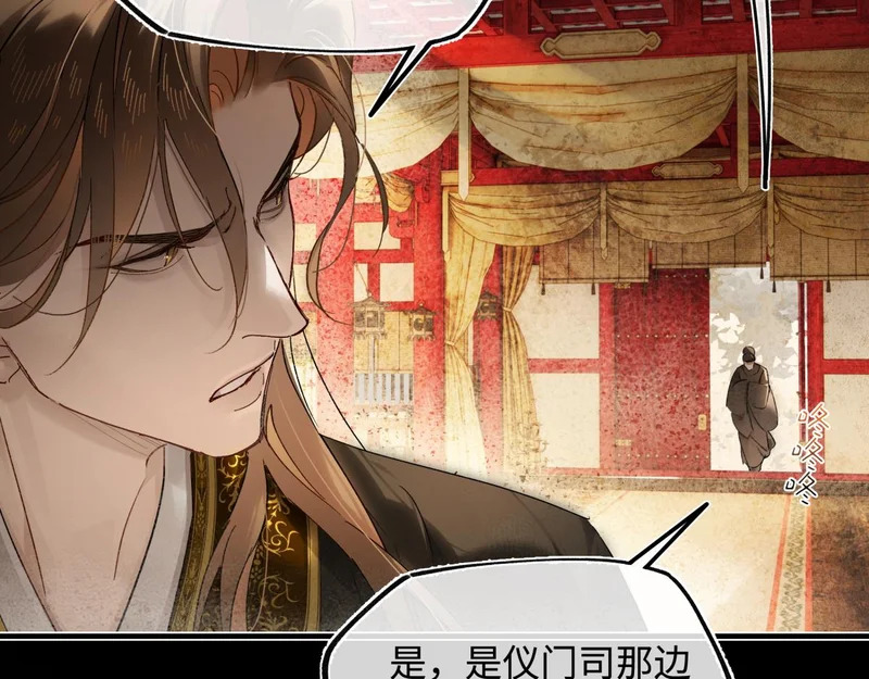 第五十六话 逼迫 第119页