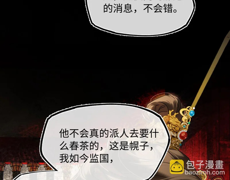 第五十六话 逼迫 第120页
