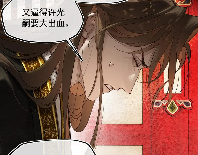 第五十六话 逼迫 第121页