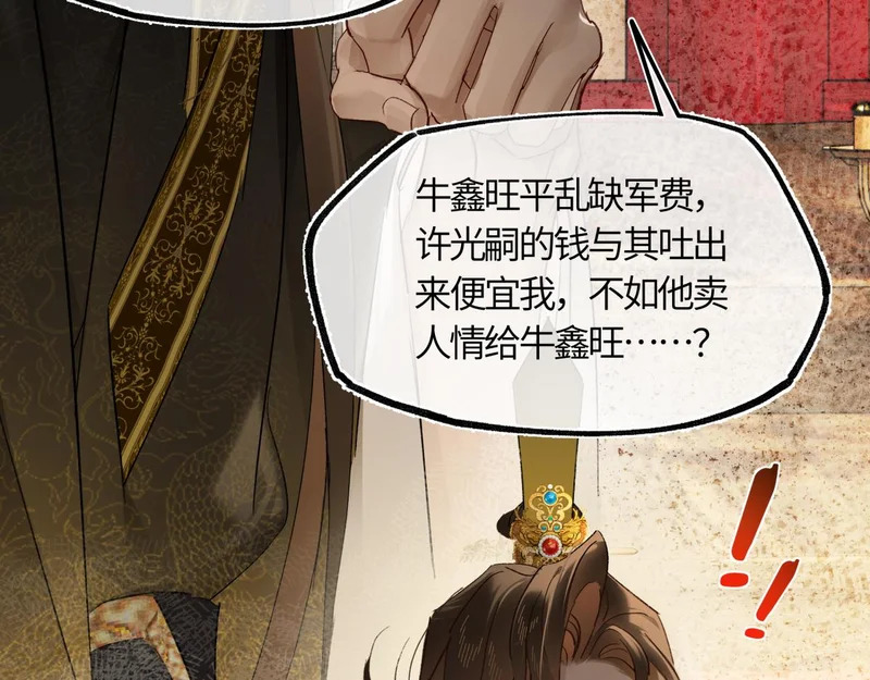 第五十六话 逼迫 第123页