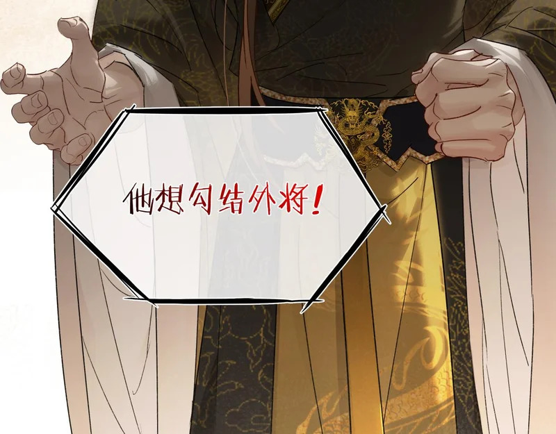 第五十六话 逼迫 第125页