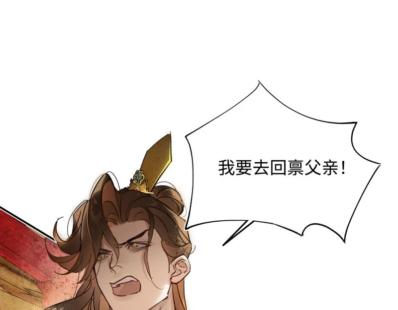 第五十六话 逼迫 第127页