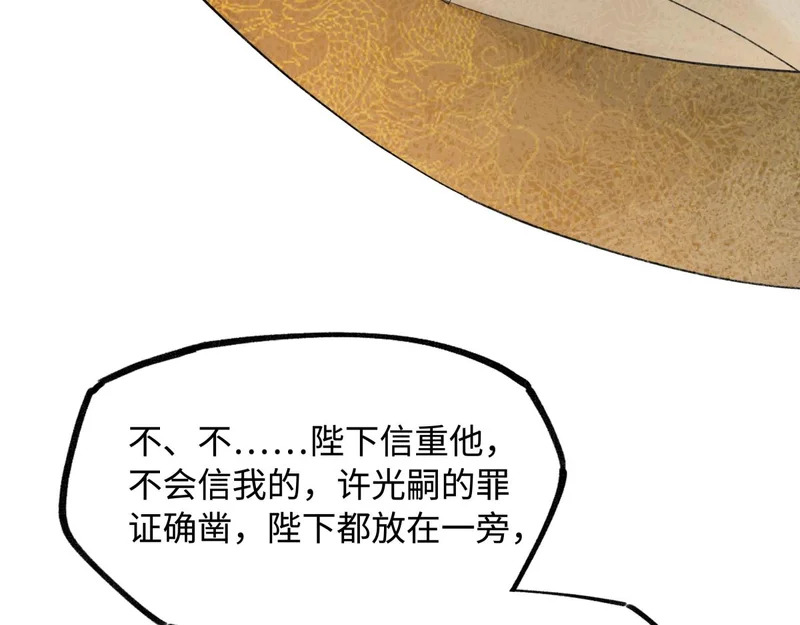 第五十六话 逼迫 第130页
