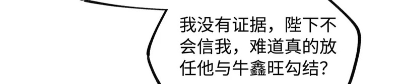 第五十六话 逼迫 第131页