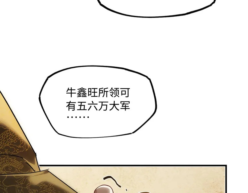 第五十六话 逼迫 第132页