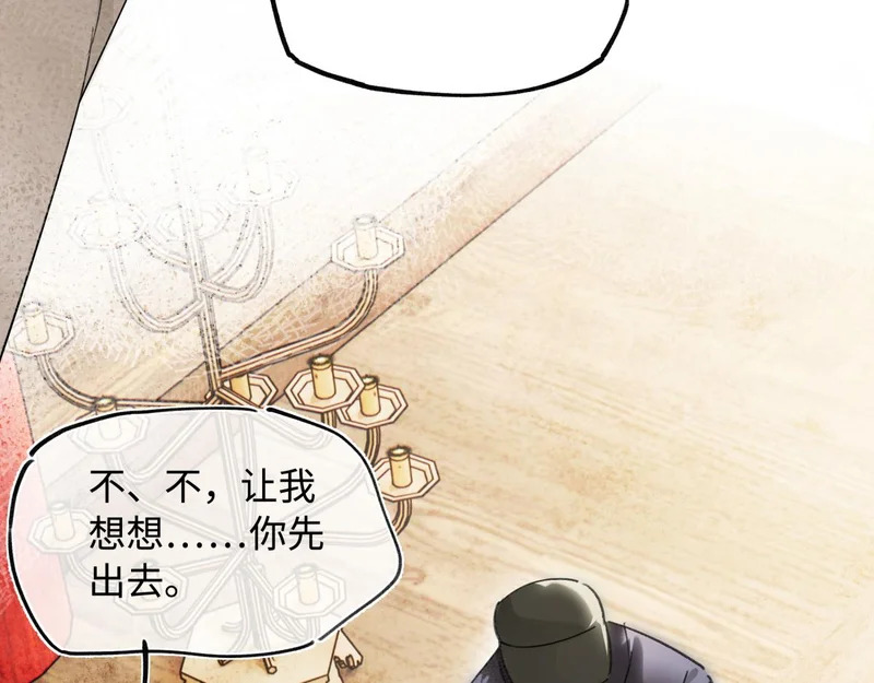 第五十六话 逼迫 第135页