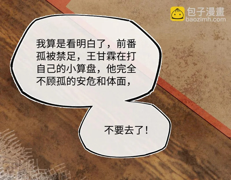 第五十六话 逼迫 第139页