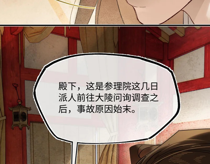 第五十六话 逼迫 第144页