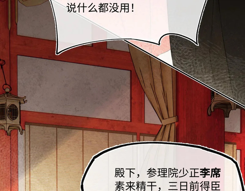 第五十六话 逼迫 第148页