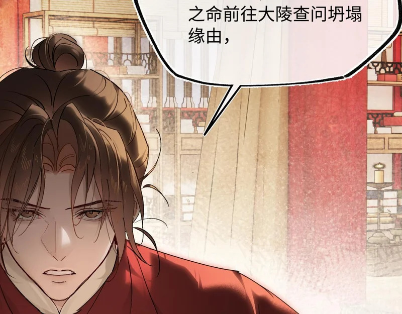 第五十六话 逼迫 第149页