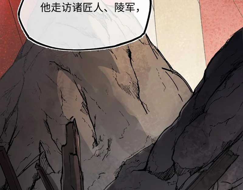 第五十六话 逼迫 第152页