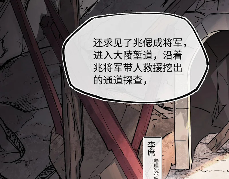 第五十六话 逼迫 第153页