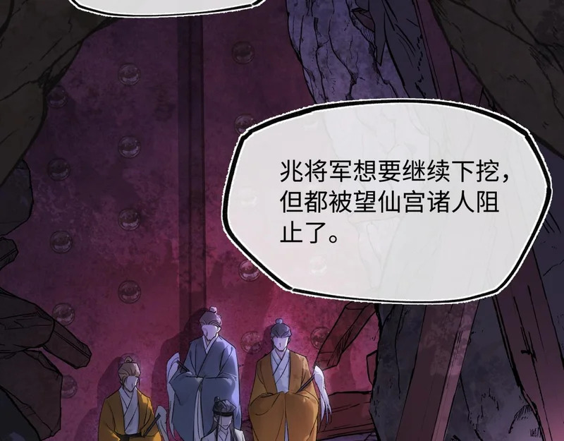 第五十六话 逼迫 第157页