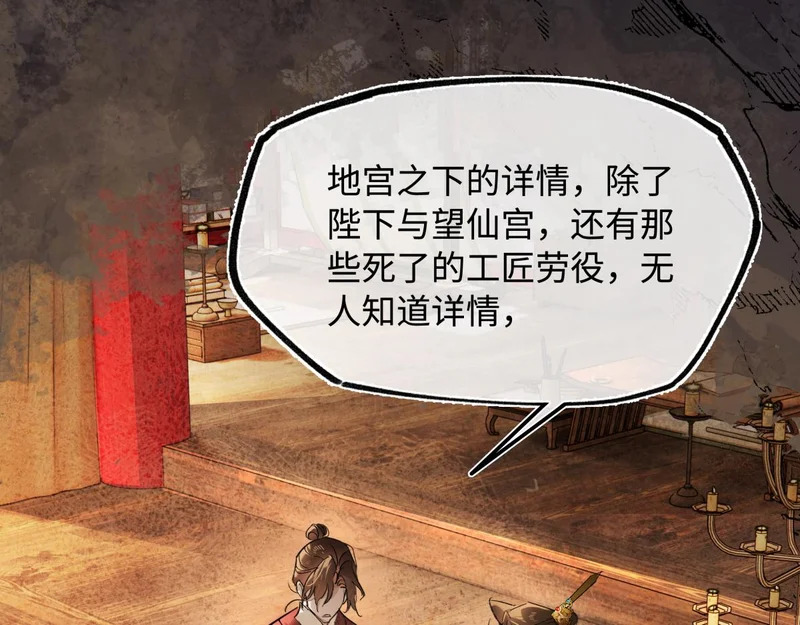 第五十六话 逼迫 第160页