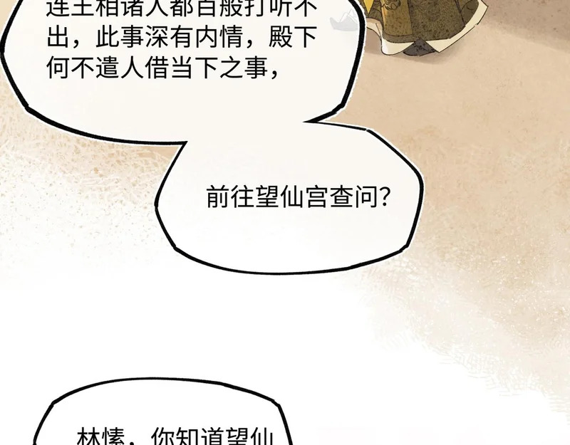 第五十六话 逼迫 第162页