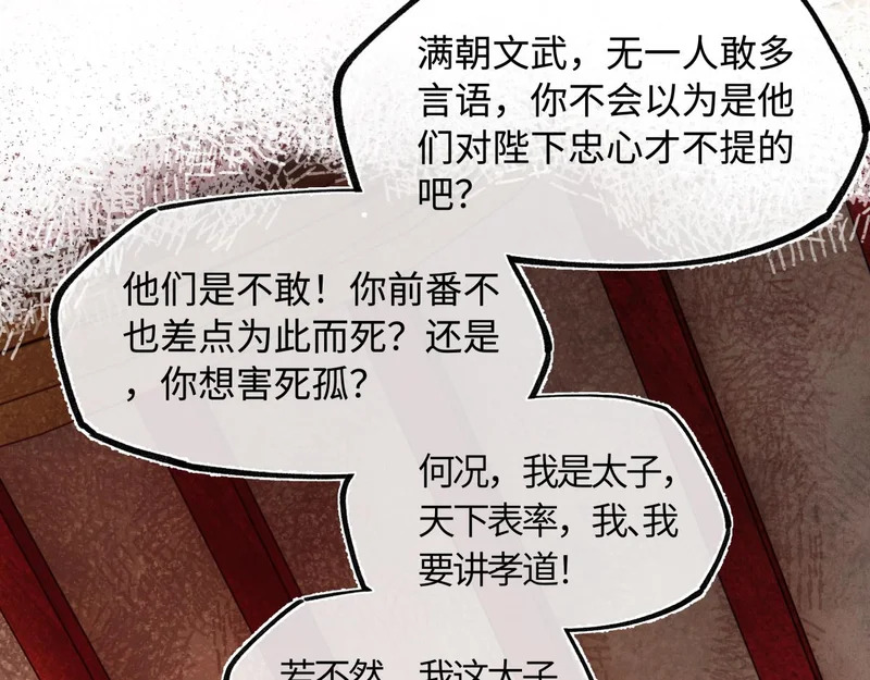 第五十六话 逼迫 第164页