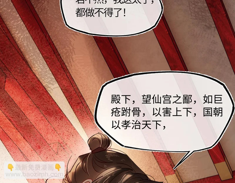 第五十六话 逼迫 第165页