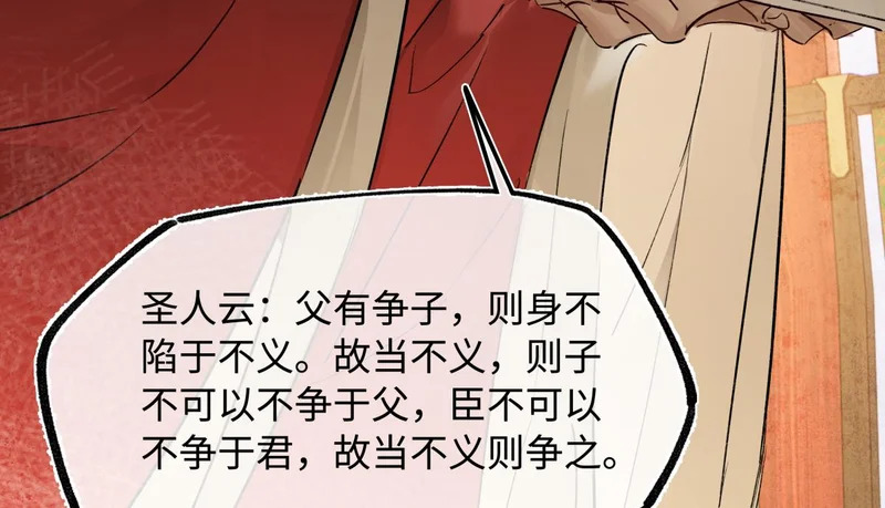 第五十六话 逼迫 第167页