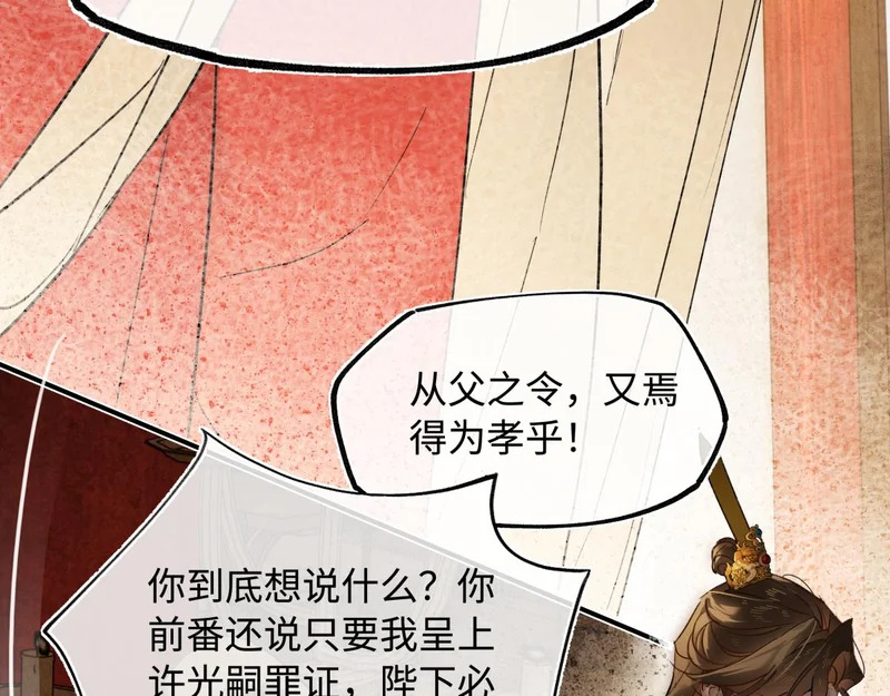 第五十六话 逼迫 第168页