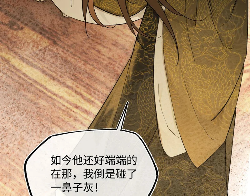 第五十六话 逼迫 第170页