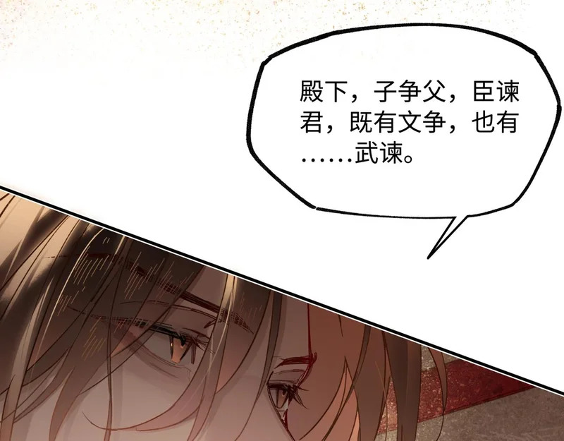 第五十六话 逼迫 第172页