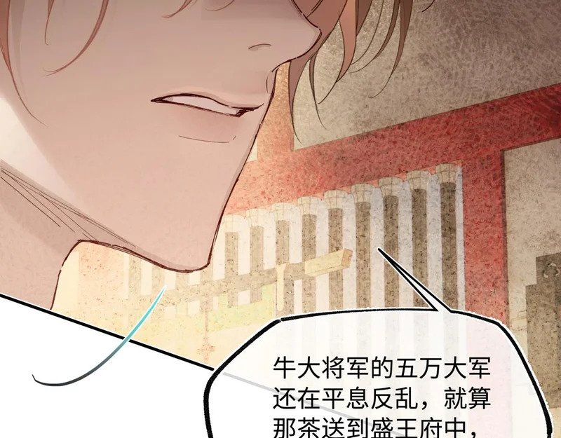 第五十六话 逼迫 第173页