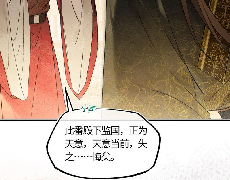 第五十六话 逼迫 第178页