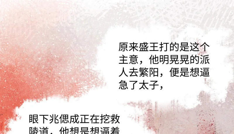 第五十六话 逼迫 第179页
