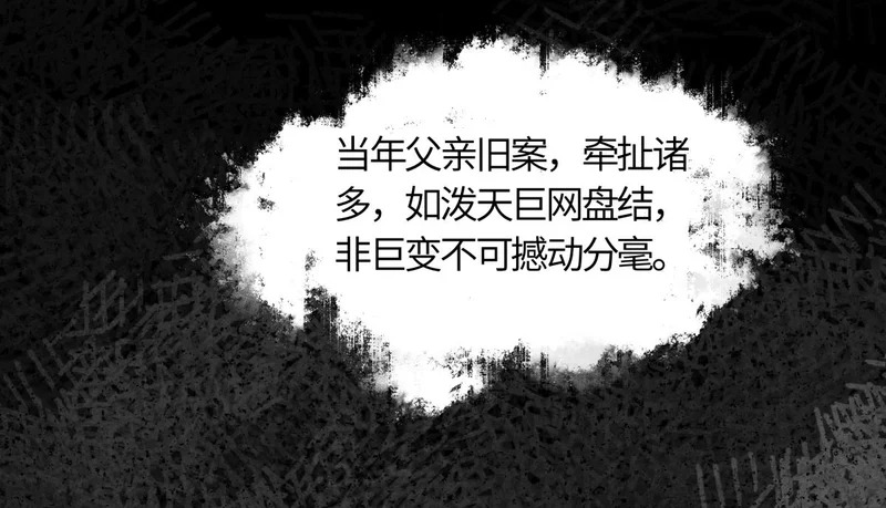 第五十六话 逼迫 第187页