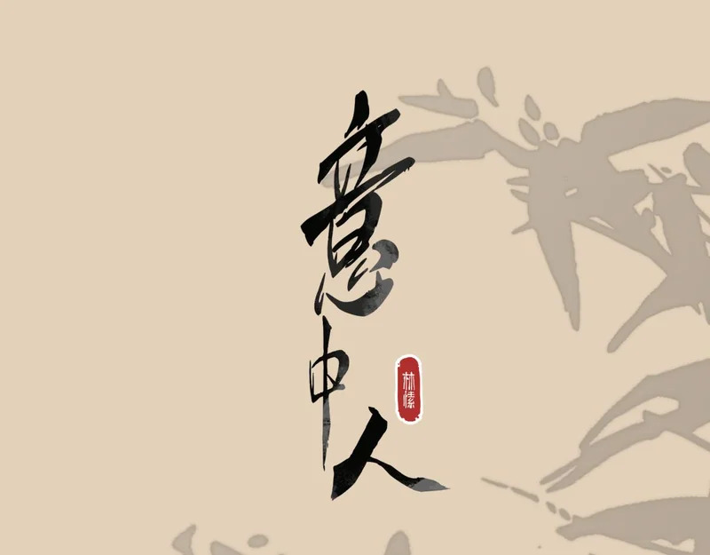 第五十六话 逼迫 第192页